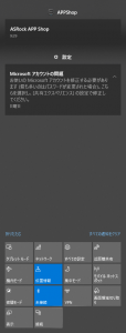 Windows PCとBluetooth接続