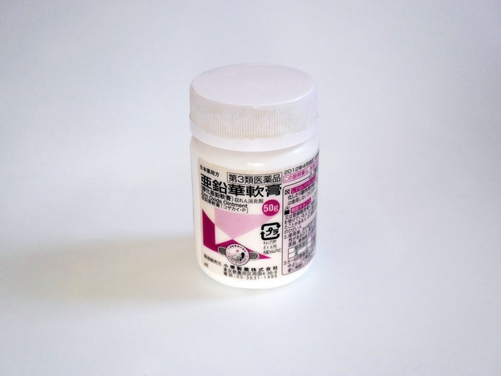 亜鉛華軟膏