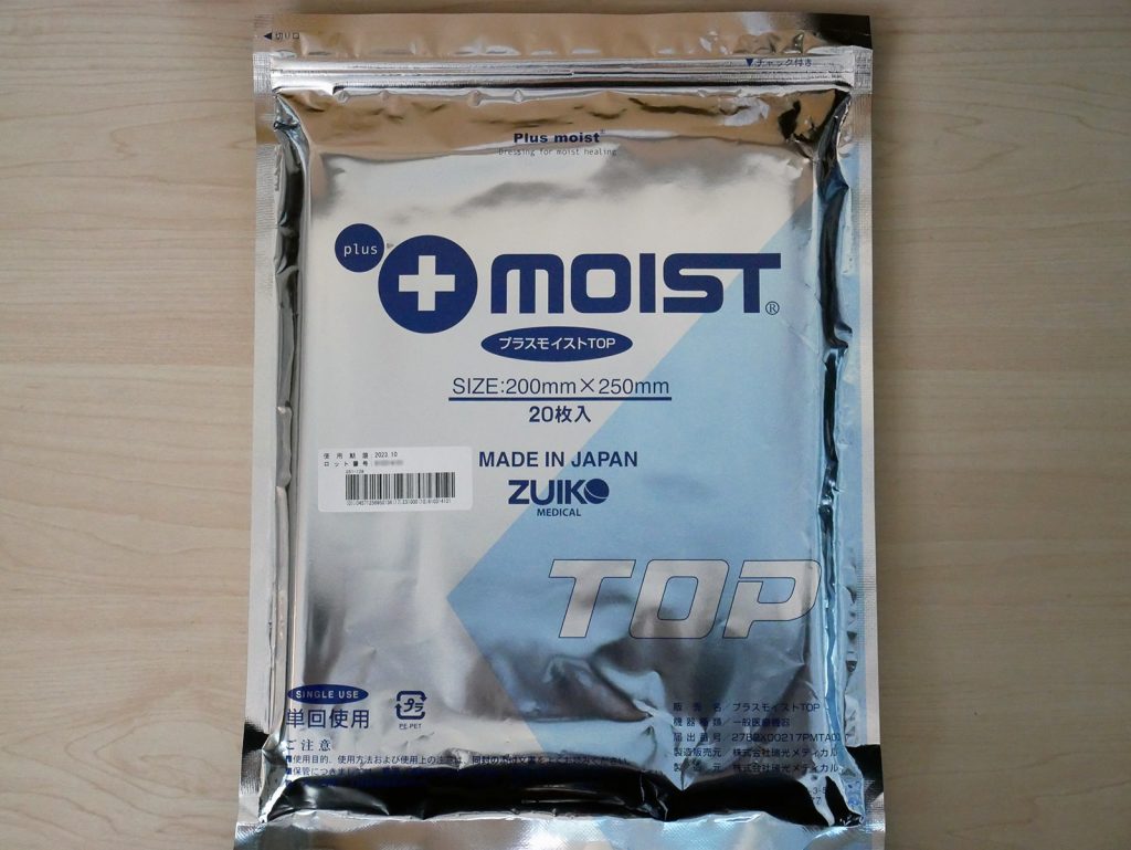 プラスモイストTOP