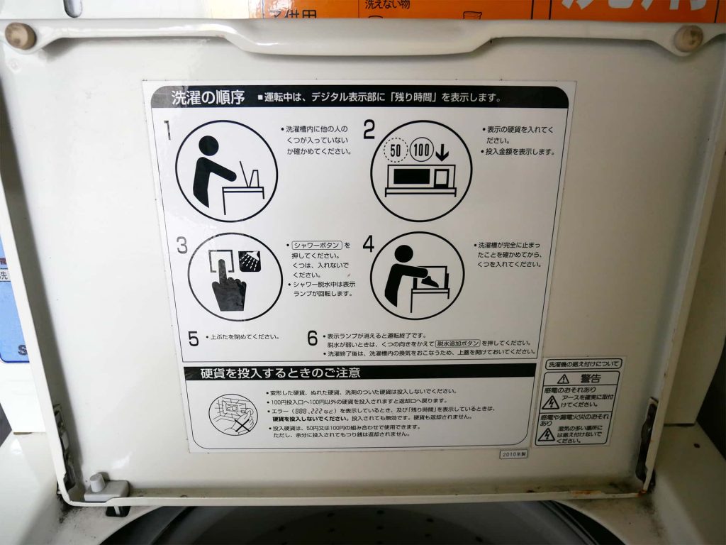 洗濯機の蓋の裏に書いてある選択の順序