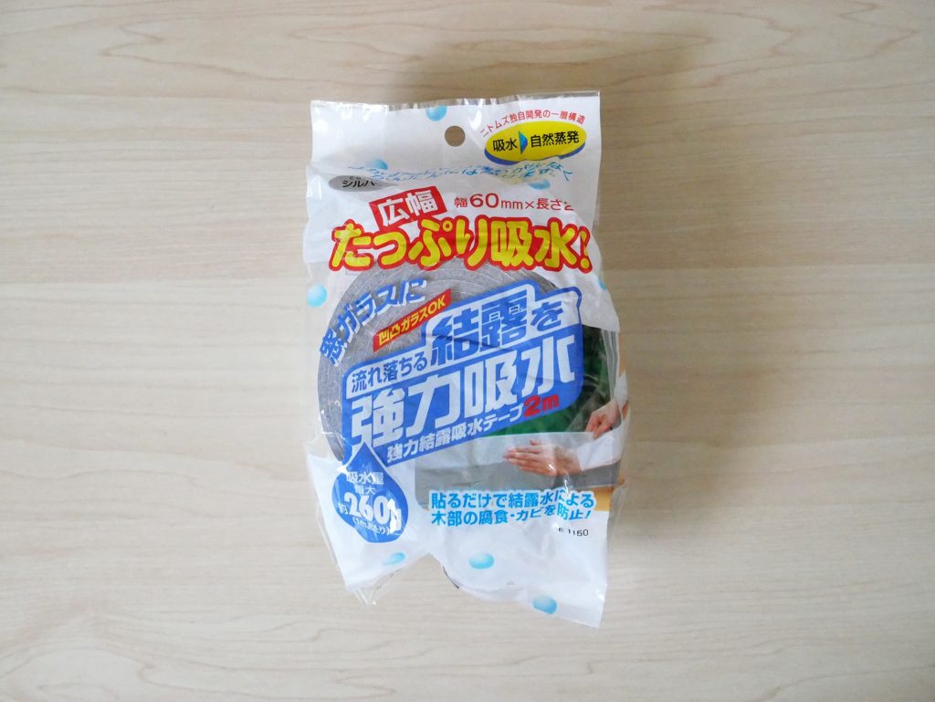 幅広たっぷり吸水!流れ落ちる結露を強力吸水 強力結露吸水テープ