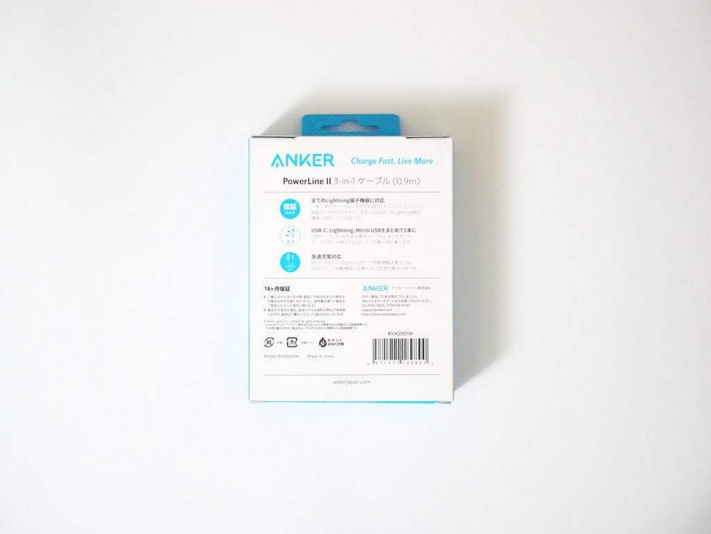 Anker PowerLine ll 3-in-1 ケーブル(0.9m)箱裏面