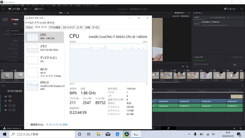 XPS13 DaVinci Resolve 16 動画書き出し時のタスクマネージャー画面