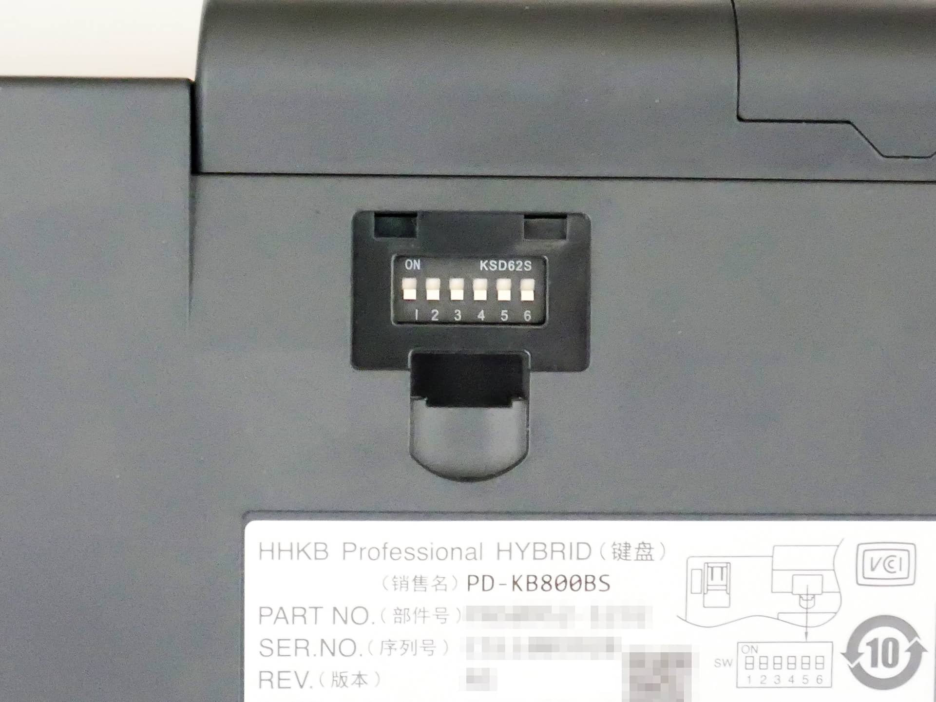 HHKB Professional HYBRID Type-S DIPスイッチ